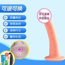 Small electric simulation penis fake female sex toy liquid silicone masturbation stick adult sex tool