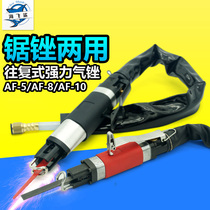 Auville AF5 Gas Filing AF5A Pneumatic Filing Knife AF10 Reciprocating Filing Knife Gas Filing Saw Dual Use Repair Edge Air Saw Grinding