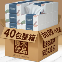 40 package sheets of paper shi hui zhuang tissue facial tissue household logs paper towel napkin FCL zhi chou toilet paper can you tell us what you d like to see batch