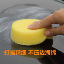 Hub steel ring polished sponge waxed polished disc tapered sponge ball car beauty sponge dead angle polished