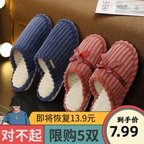 Autumn and winter cotton slippers for womens home indoor household couples warm plush non-slip thick bottom home confinement mens winter