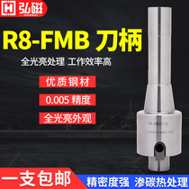 R8 tool holder R8-FMB22 27 32-face milling tool holder tool holder tool holder plane milling tool holder plane milling tool holder