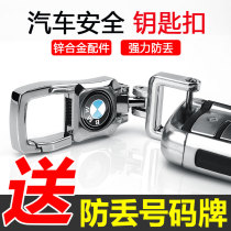 Womens BMW logo car keychain high-end pendant Volkswagen Malibao waist hanging Dongfeng detachable buckle