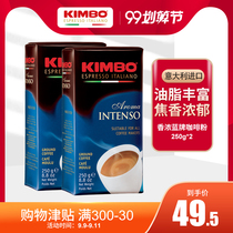 KIMBO Italy imported Italian concentrated freshly ground hand Chong fragrant pure black coffee powder blue brand powder 250g * 2 packs