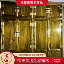 Jinshinan gloomy wooden top cabinet Ming and Qing classical Chinese solid wood wardrobe wardrobe Bedroom furniture Mahogany furniture