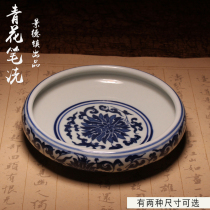 Small and large optional hand-drawn embryo blue and white pen wash Jingdezhen water shallow brush pen Wenfang Sibao Calligraphy painting Ceramic word practice supplies Water kettle water washing tea washing household ink sea washing brush