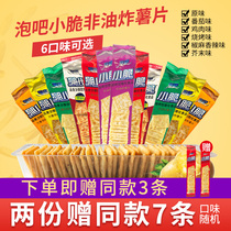 Bubble bar crispy potato chips tomato chicken barbecue 50g * 12 biscuits non-fried puffed casual snacks