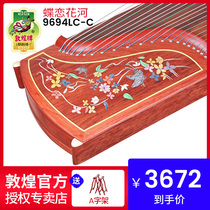 Dunhuang Guzheng 9694LC-C special family ancient Yi Sumu colorful Chengxiang Butterfly Love flower River Dunhuang brand guzheng instrument