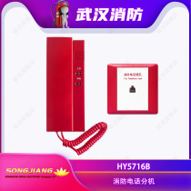 Songjiang bus fire telephone extension HY5716B