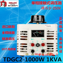 Dresi single-phase contact type home manual pressure regulator TDGC2-1000W 1KW adjustable 0-250V