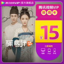 (Biweekly card 15 yuan)Tencent Video VIP member Biweekly card Hollywood Video member 14 days card recharge