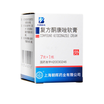 Glorious Compound Ketoconazole Ointment 7G * 1 bottle box cdy hand and foot tinea cruris Tinea corporis