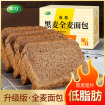 Yili low-fat rye Whole Wheat Bread 820G case