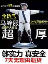 Anti-beekeeping beekeeping tools All-cover Thickened Honeybee Clothing Anti-Bee Clothing Breathable Beekeeping supplies net yarn Anti-bee hat