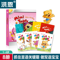  Hong En point reading pen supporting audio teaching materials Mini Teddy Small childrens English enlightenment words