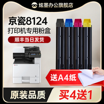 (Original quality) Applicable kyocera Kyocera M8124cidn powder case 8124 Colour photocopying printer cartridges TK-8118 Selenium drums Carbon powder ECOSYS 8