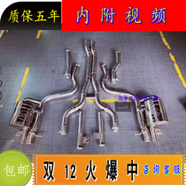 Suitable for Mercedes-Benz C- Class AMG C63 C43 modified exhaust pipe mid-tail section remote control valve sports car sound RES