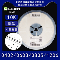 10KΩ SMD resistor 10K Kohms 0402 0603 0805 1206 1% 5% accuracy 103 1002