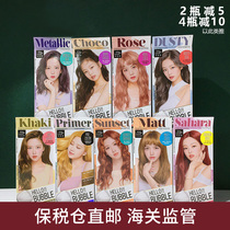 Korean Jasmine hair dye foam 7K bitter flax 5br blue black tea 9b color 6a popular pure plant bubble 7p