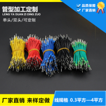 Pipe-type terminal wire harness machining customized European-style terminal needle shape VE0508 tubular wiring connecting wire