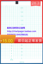 M1911A Fetal monitoring paper HP fetal monitoring record printing paper 150mm*100mm-150P