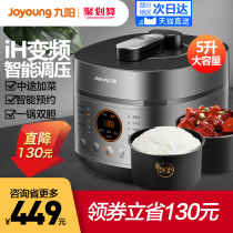 Kiyang IH electric pressure cooker electromagnetic heating smart household multifunctional rice pot 5L large capacity double guts