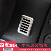 Land Rover Discovery 4 Microphone Decorative Cover Old Range Rover Sport Discovery 4 Interior Modification Supplies Decorative Bright Strip