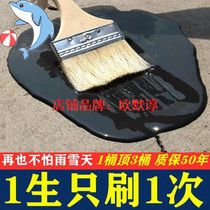 Waterproof leak repair glue roof glue tile roof water leak repair material rural roof balcony repair leak