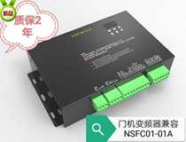 Universal asynchronous elevator door machine inverter NSFC01-01A replace Panasonic Shenling AAD0302 accessories