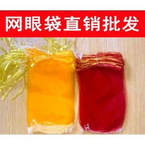 Mesh bag drawstring drawstring transparent travel jewelry bag corset pocket ins gift bag cute packaging earrings