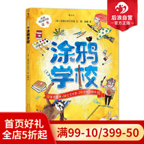 Thanksgiving Giant Whirlpool Post-Wave Genuine Spot Graffiti School Cartoon Seal Collage of Wax Pen Scraping baby Art Enlightenment Creative Cognitive Plotbook