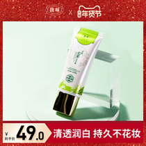 Fu Pei Shui Yang Magic Color BB Cream 60g Moisturizing Concealer Strong Isolation Cream Cleansing Pores Oil-Free Cosmetics