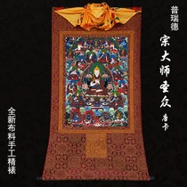 Masters Holy Gods Donka portrait Tibet hang paintings Preede handmade fine framed printed gold thread Tangkha Buddha