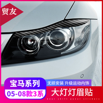 BMW E90 headlights Carbon fiber lamp brow with 3 series 320i 323i 325 330i headlights changed to decorate strips