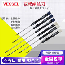 Original imported Japan Weiwei screwdriver Notebook screwdriver Cross laptop disassembly screwdriver batch