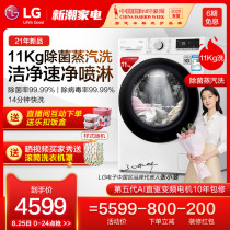  LG 11kg automatic mite removal ultra-thin drum washing machine AI direct drive frequency conversion FCX11Y4H