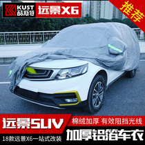 Suitable for Geely Vision X6 Car Cover Vision SUV Special Thickened Sunscreen Car Cover