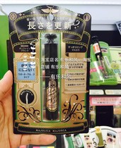Japan MJ love magic mirror 5th generation super long waterproof mascara curl long new packaging