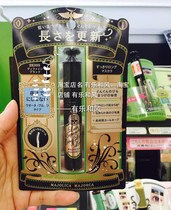 Japan MJ love magic mirror 5th generation super long waterproof mascara curl long new packaging