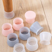 24 table and chairs foot cover stool footrest Sofa Leg covered tea table Shockproof muted abrasion-resistant thickened Silicone Leg