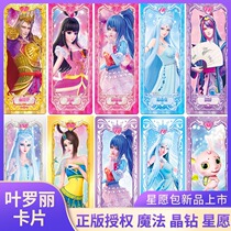 Card Tour Ye Luoli Card Crystal Diamond Pack Card Book Dream Fantasy Wizard Collection Book Full Collection Card Girl Toys