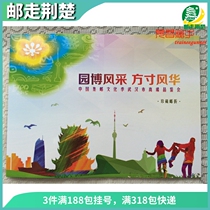 2015 -23 China International Garden Expo Commemoration of the Great Edition of the Stamp Folding With Personalization