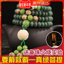 Natural Green Weathering Green Yin Skin Bodhi Root Hand String 108 Natural White Jade Bodhi Necklace Beads