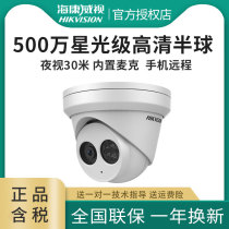 Sea Conway sees 5 million Star-class Hemisphere DS-2CD3356DWD-I surveillance cameras Night vision HD New products