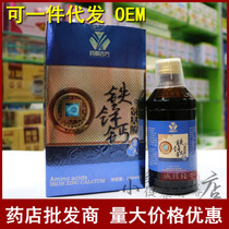 Iron Zinc Calcium Amino Acid Oral Liquid 250ml nourishing nutrient solution