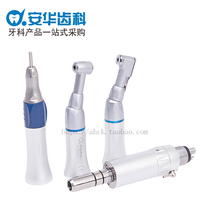  Dental low-speed mobile phone class A slow-speed mobile phone bending machine straight machine motor water pipe paw single piece warranty for one year