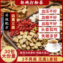 2 rounds 4 Hypotension high tea glycolipidemia blood pressure corn whisker mulberry leaf tea health tea non-lop hemp strand blue