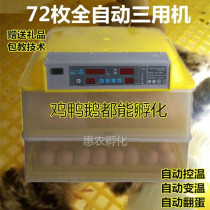 Chicken small chicken machine Duck egg hatching machine Goose egg hatching machine automatic household hatching