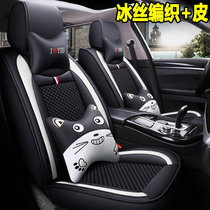 Car cushion four seasons universal seat cover summer ice silk cushion breathable cartoon cute female all-inclusive seat cover