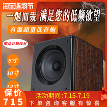 Denmark Figo 8 inch active super subwoofer 10 inch household cannon speaker high power 12 inch shock sound